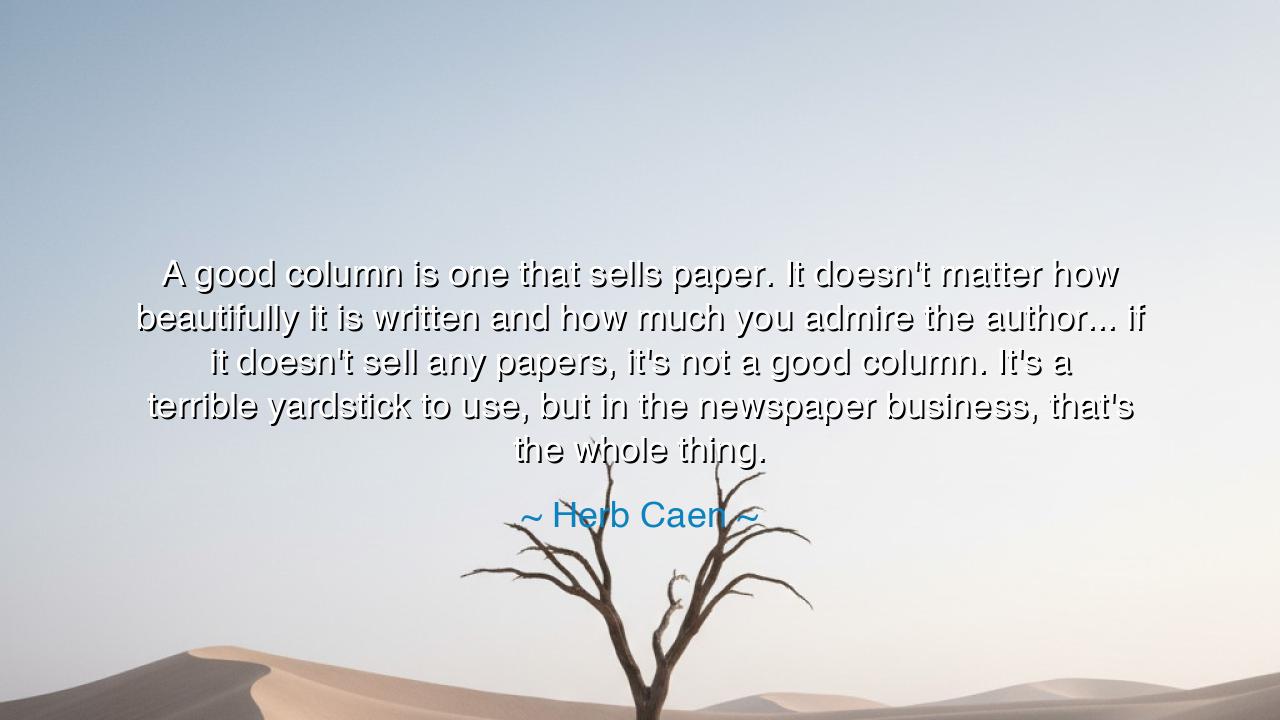 A good column is one that sells paper. It doesn't matter how