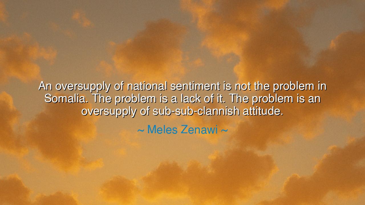 An oversupply of national sentiment is not the problem in