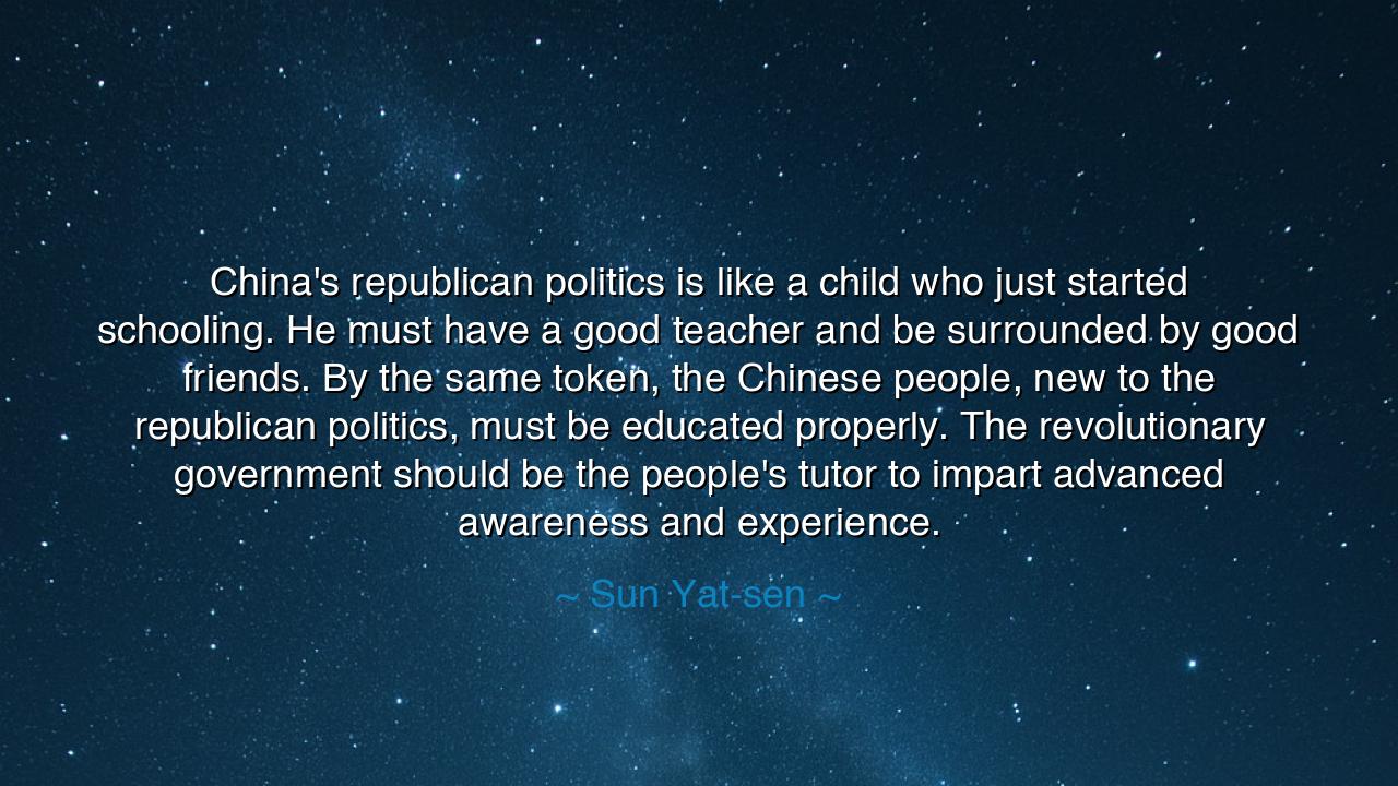 China's republican politics is like a child who just started