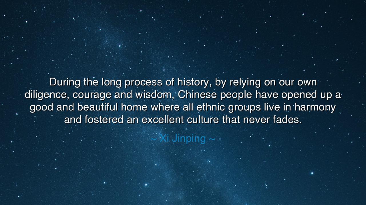 During the long process of history, by relying on our own