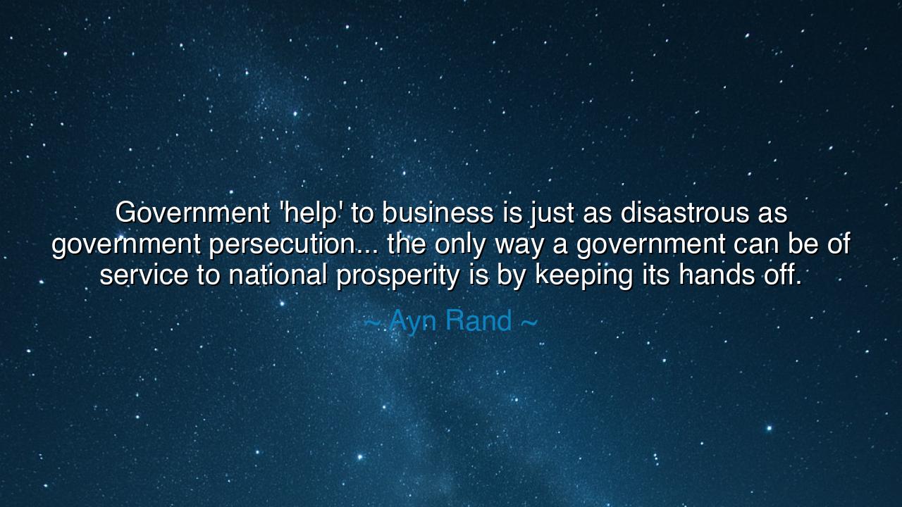 Government 'help' to business is just as disastrous as government