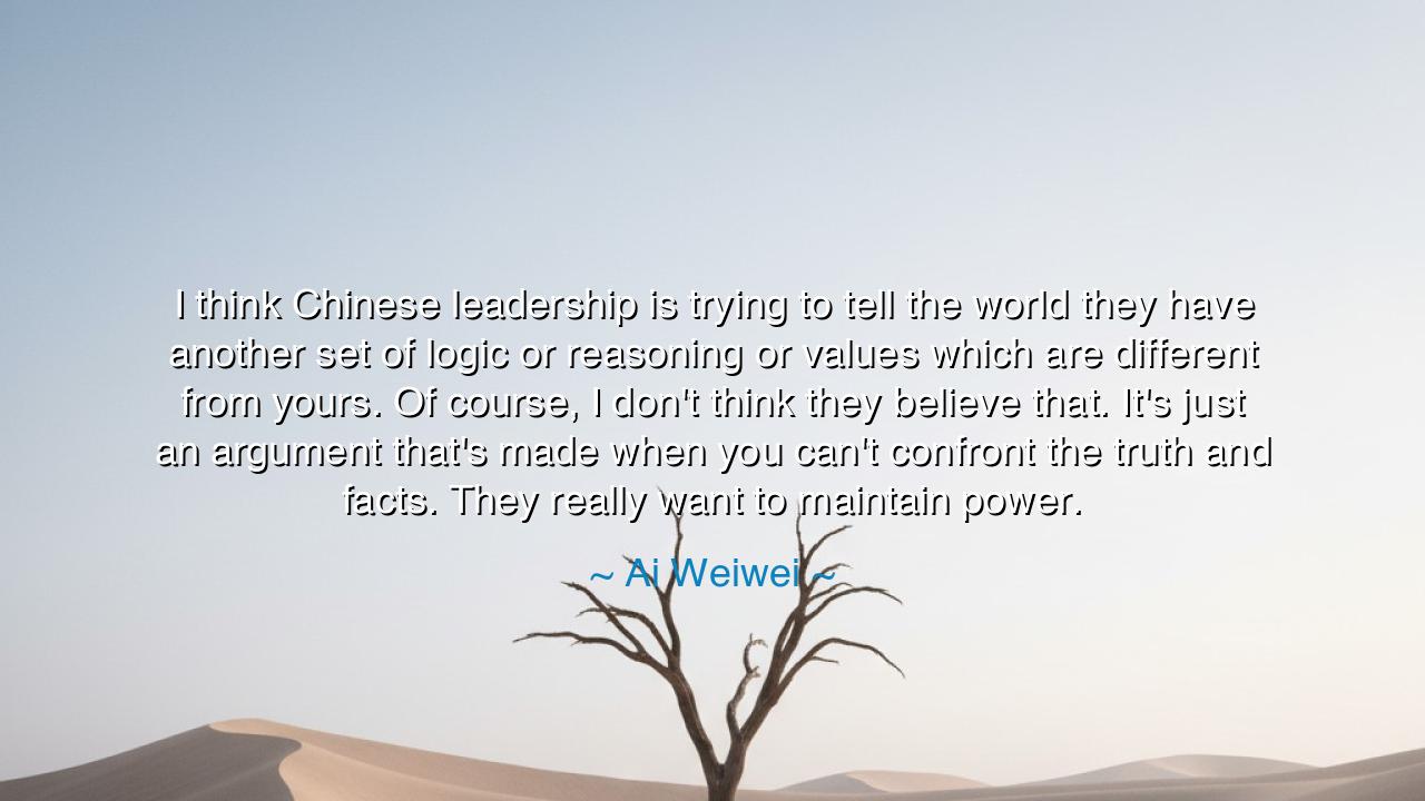 I think Chinese leadership is trying to tell the world they have