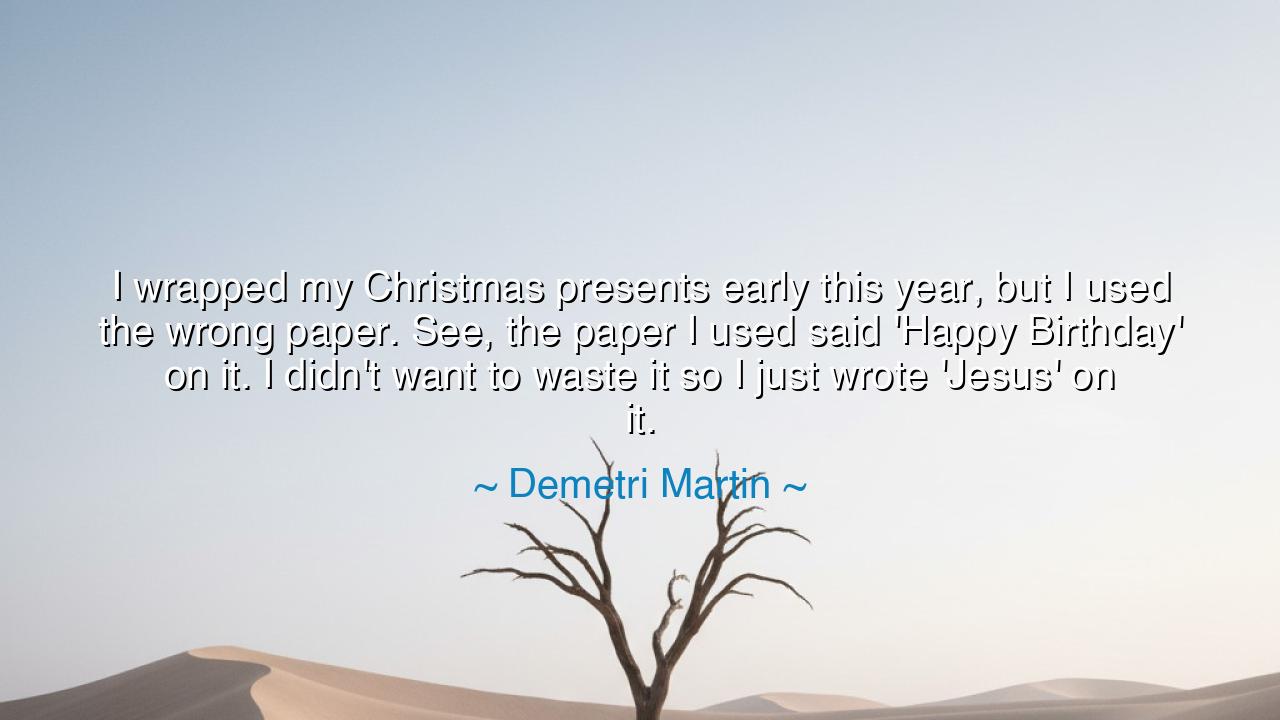 I wrapped my Christmas presents early this year, but I used the