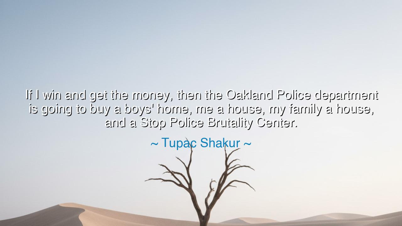 If I win and get the money, then the Oakland Police department is