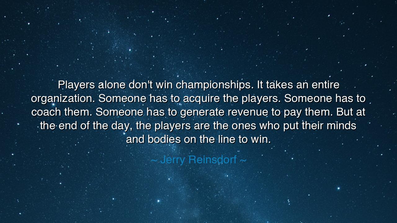 Players alone don't win championships. It takes an entire