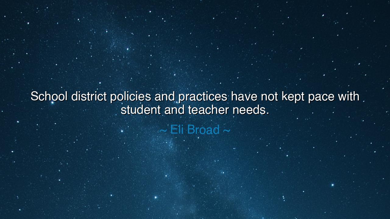 School district policies and practices have not kept pace with