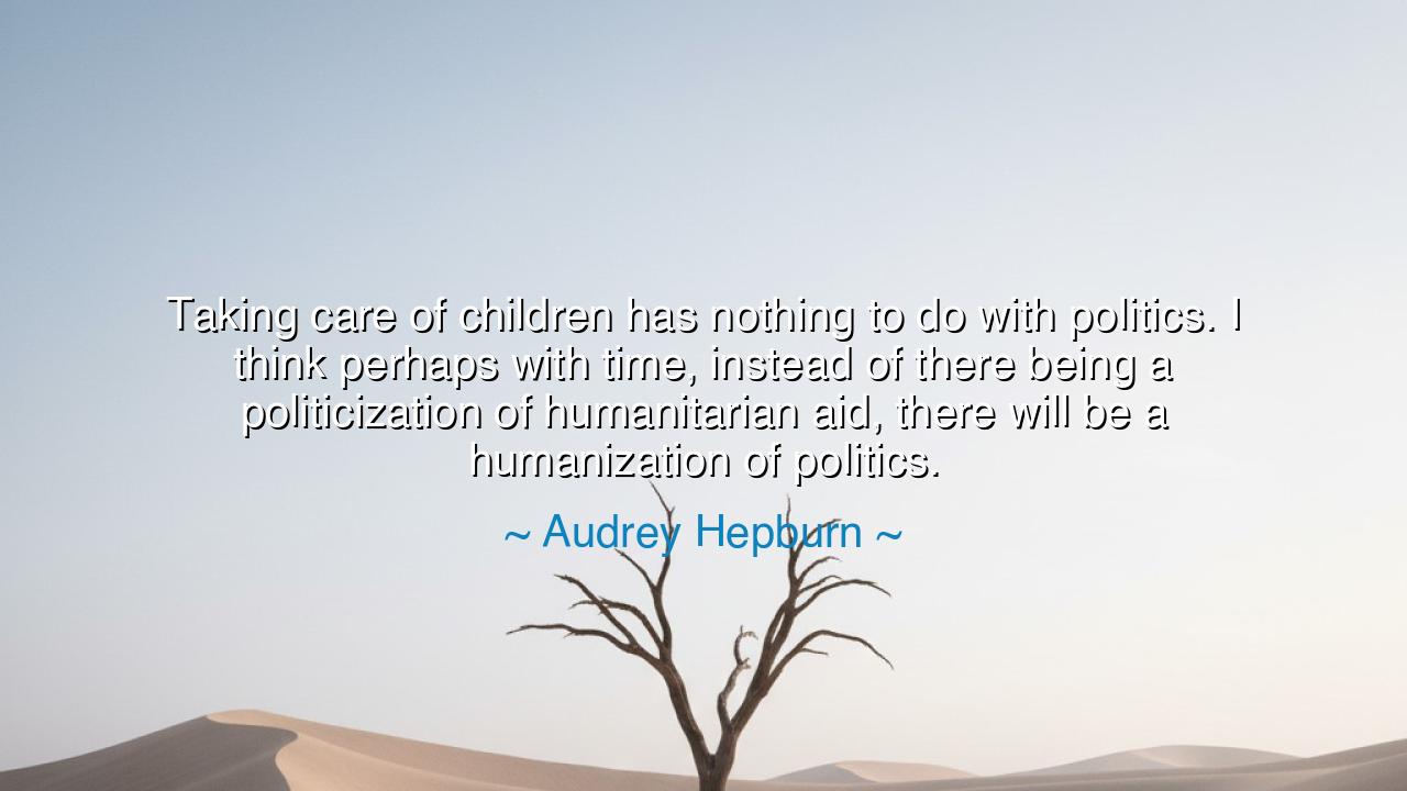 Taking care of children has nothing to do with politics. I think